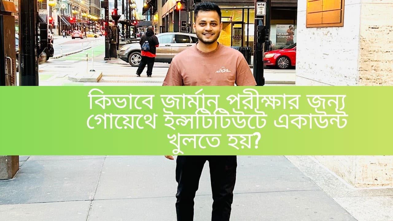 Step-by-Step Guide: Creating a Goethe-Institut Account for A1 German | কিভাবে জার্মান A1 পরীক্ষার জন্য গোয়েথে-ইন্সটিউটে একাউন্ট খুলবেন? 🇩🇪